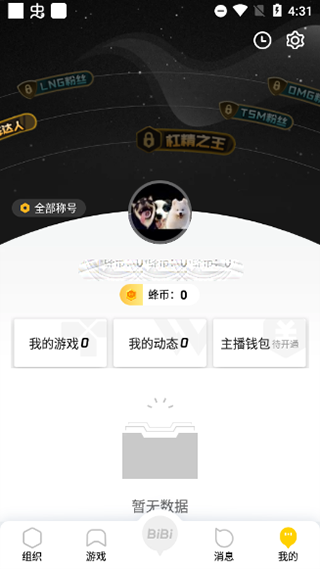 掌上wegame安卓版