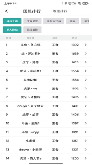 掌上wegame安卓版