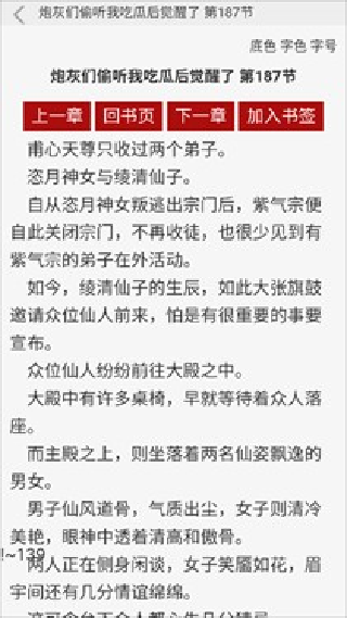 po18小说脸红心跳
