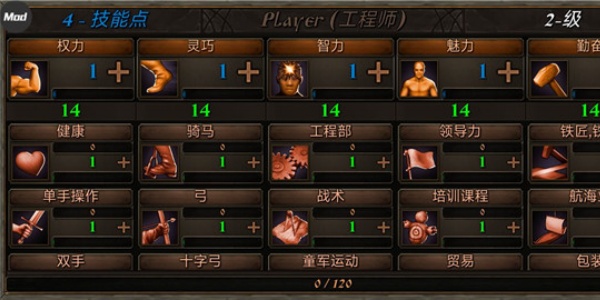 钢铁之躯2