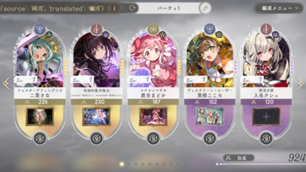 魔法少女小圆国际服