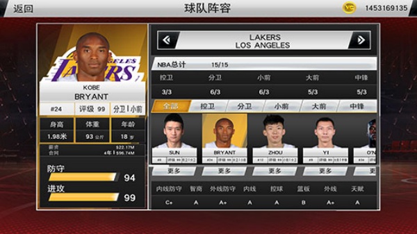 NBA2K20花哨街头球衣版