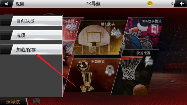 NBA2K20花哨街头球衣版