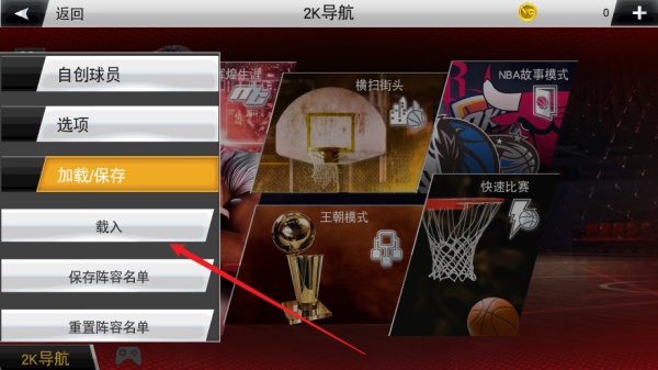 NBA2K20花哨街头球衣版