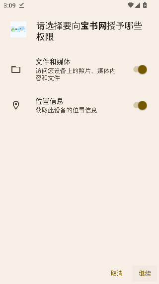 宝书免费小说