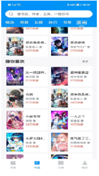 宝书免费小说