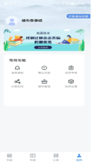 宝书免费小说
