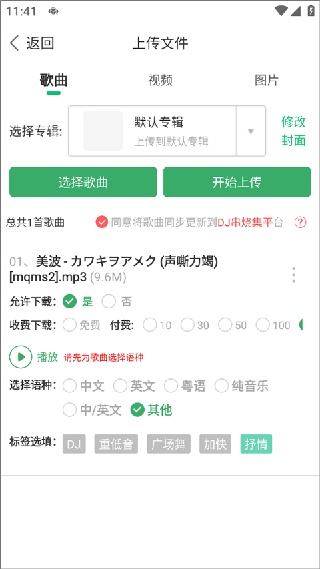 Y2002电音
