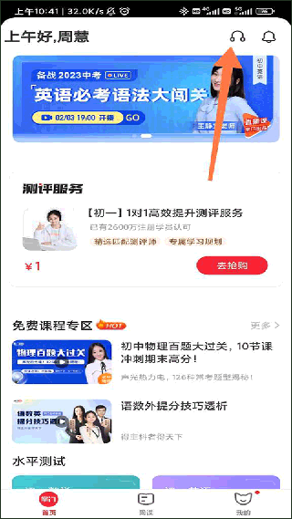 掌门AI一对一