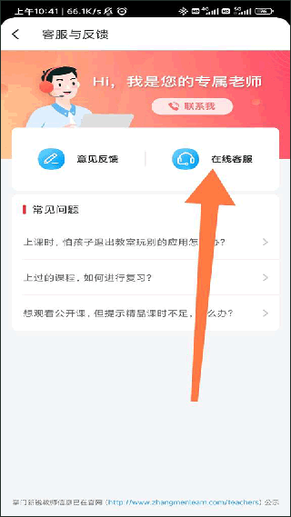 掌门AI一对一