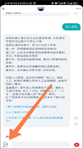 掌门AI一对一