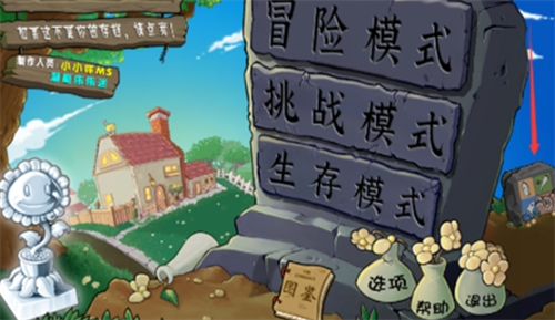 PVZ杂交版3.9