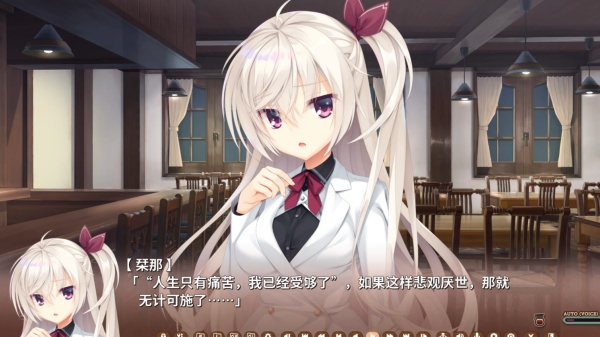 星光咖啡馆与死神之蝶汉化版