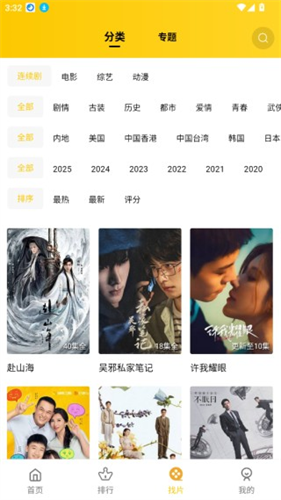 整点视频免费追剧