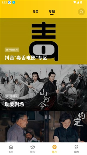 整点视频免费追剧
