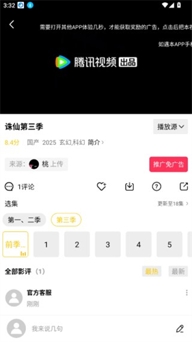 整点视频免费追剧