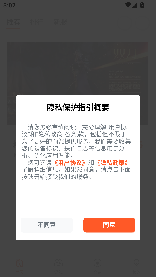 六一手游