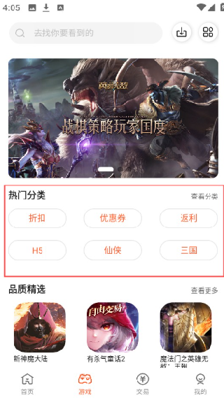 六一手游
