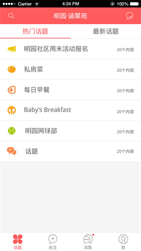 语邻