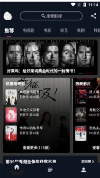 蛋播星球最新版