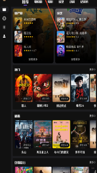蛋播星球最新版