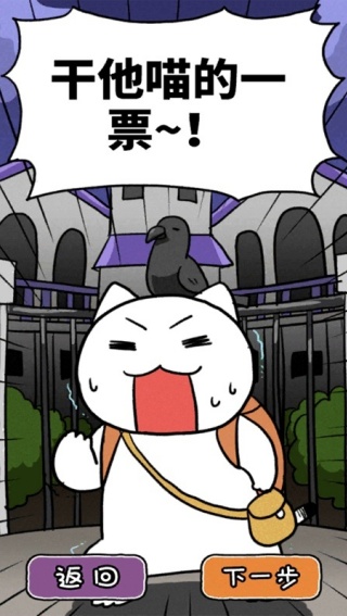 白猫大冒险2