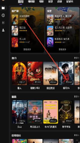 蛋播星球最新版