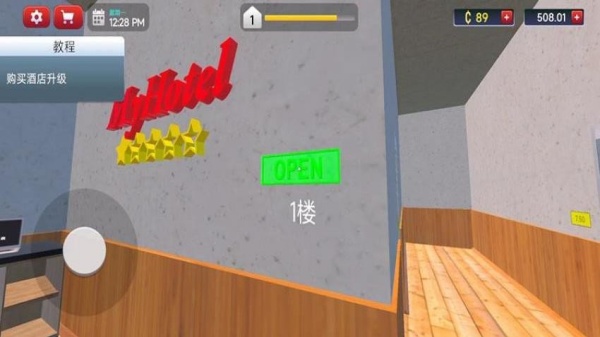 包租公模拟器免广告