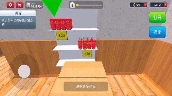 包租公模拟器免广告