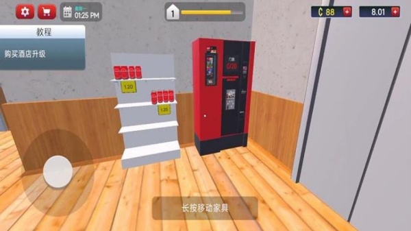 包租公模拟器免广告