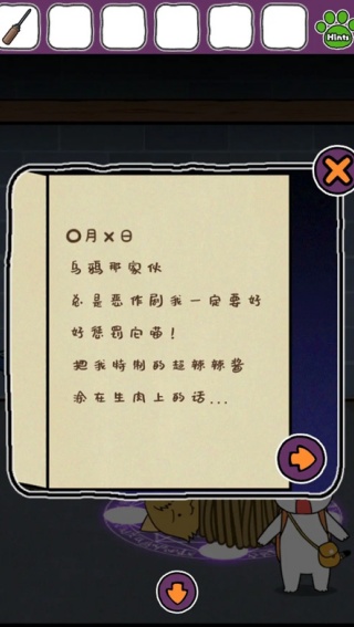 白猫大冒险2