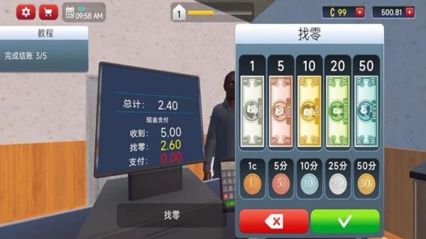 包租公模拟器免广告