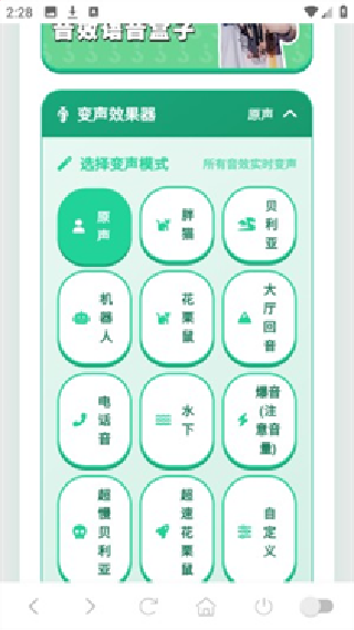 康神语音盒