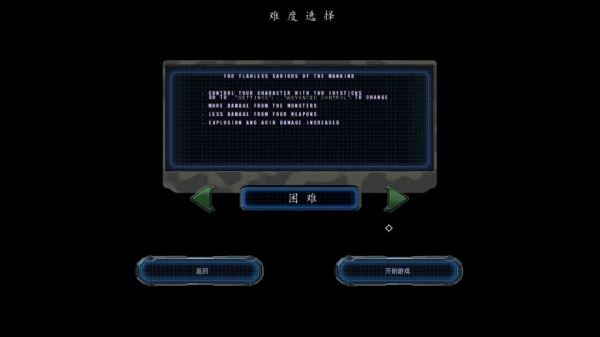 孤胆枪手3之最终之战