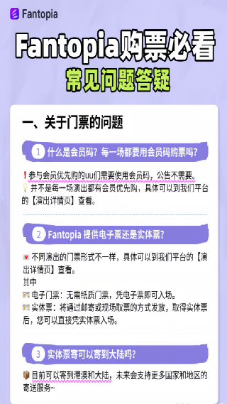 Fantopia