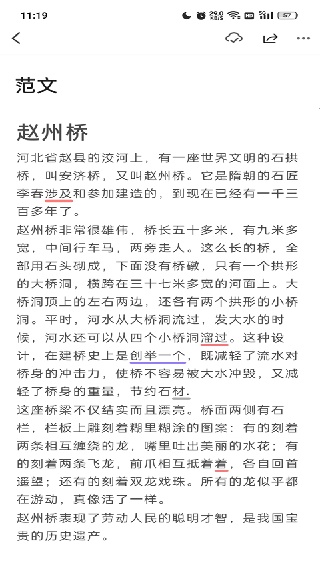 秘塔快写