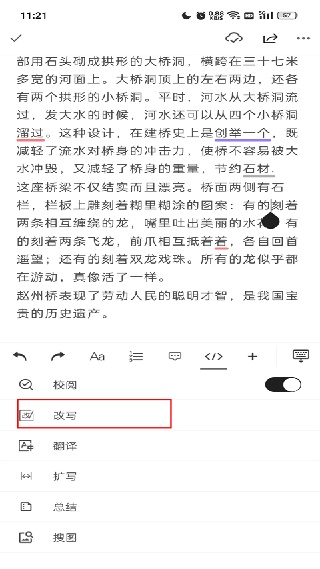 秘塔快写