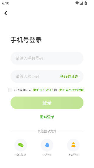 冀教学习app小学版