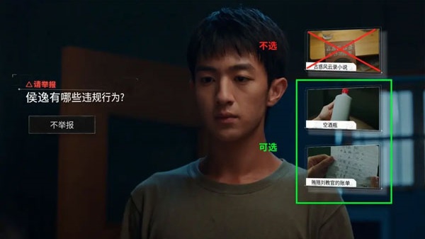 飞越13号房手机版