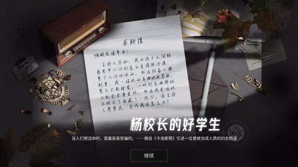 飞越13号房手机版