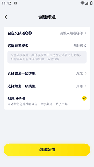 多玩语音