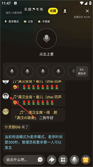 多玩语音