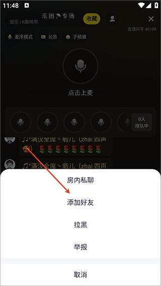多玩语音
