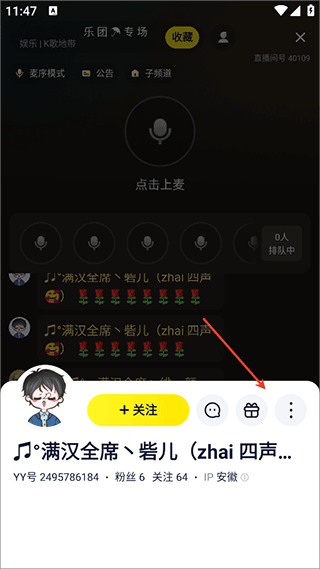 多玩语音