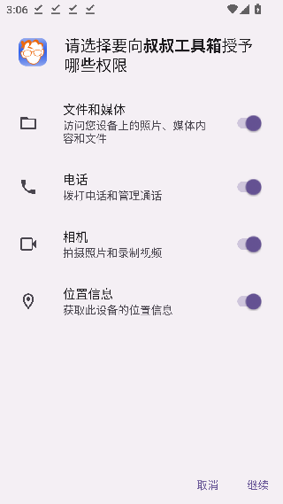移动叔叔工具箱