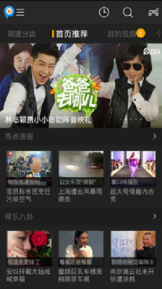 pptv播放器