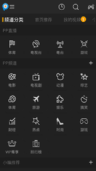 pptv播放器