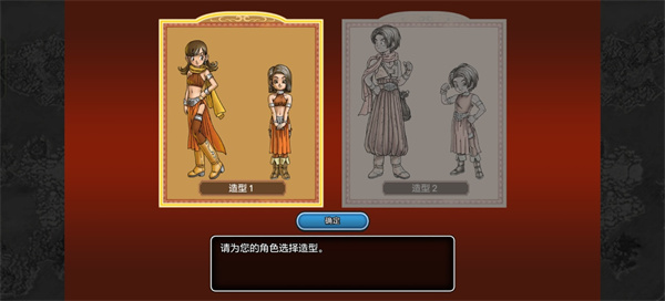 勇者斗恶龙10