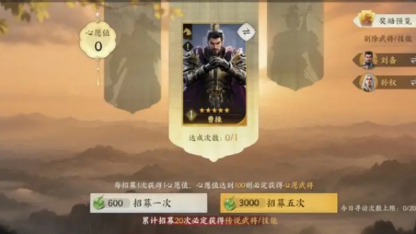 三国群英传策定九州