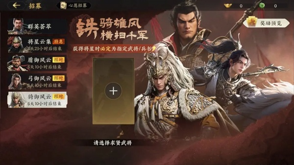 三国群英传策定九州